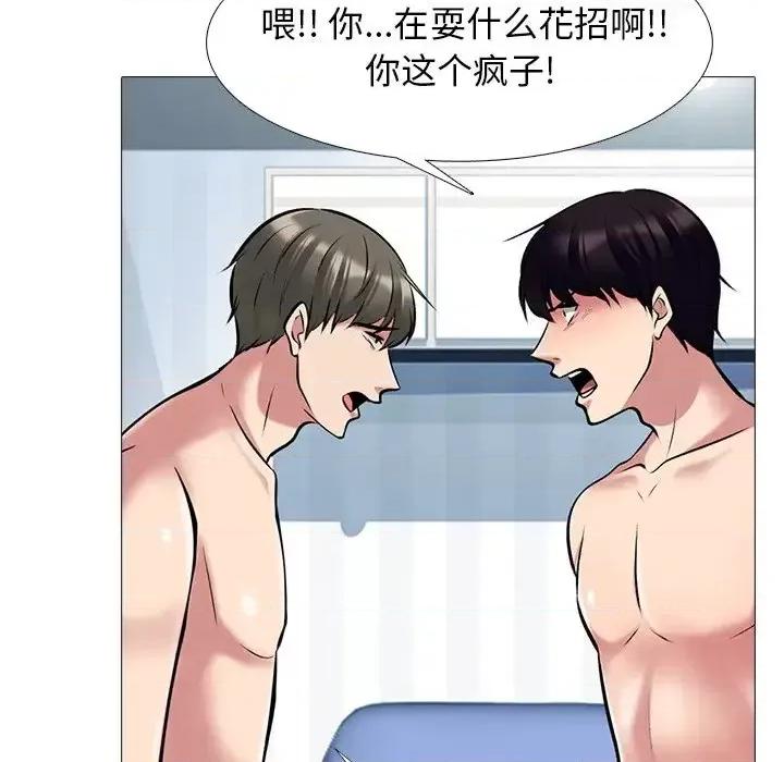 女教授的秘密 心机女教授-第 65 话 第16页