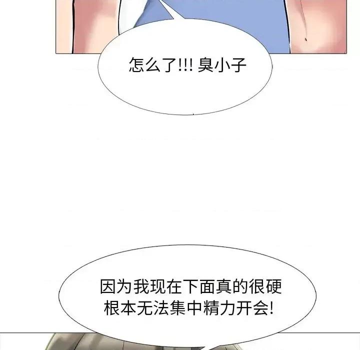 女教授的秘密 心机女教授-第 65 话 第17页