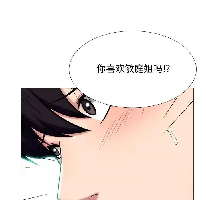 女教授的秘密 心机女教授-第 65 话 第19页