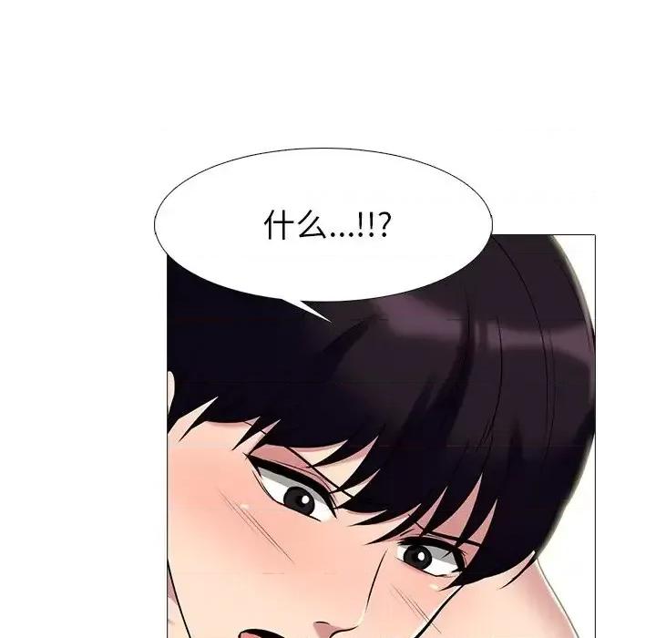 女教授的秘密 心机女教授-第 65 话 第22页