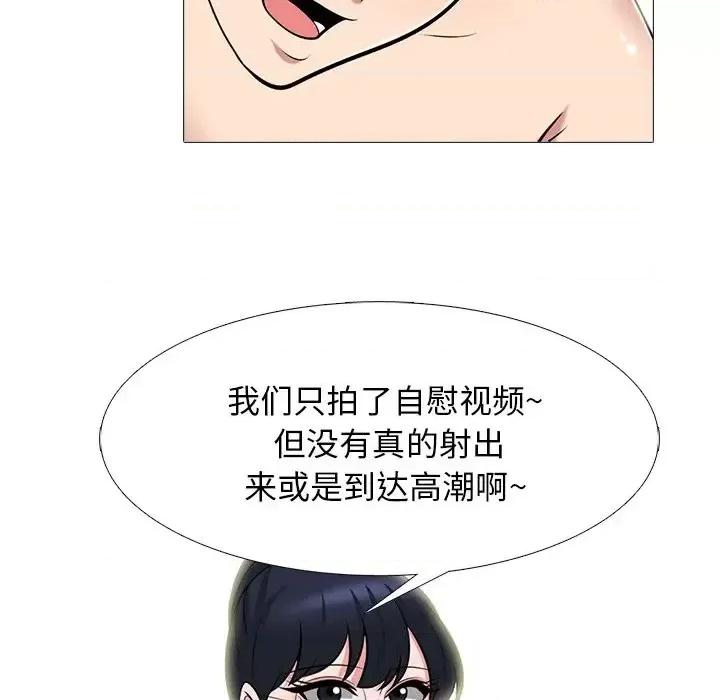 女教授的秘密 心机女教授-第 65 话 第23页