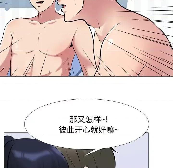 女教授的秘密 心机女教授-第 65 话 第29页