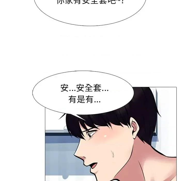 女教授的秘密 心机女教授-第 65 话 第31页
