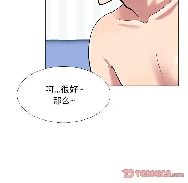 女教授的秘密 心机女教授-第 65 话 第32页