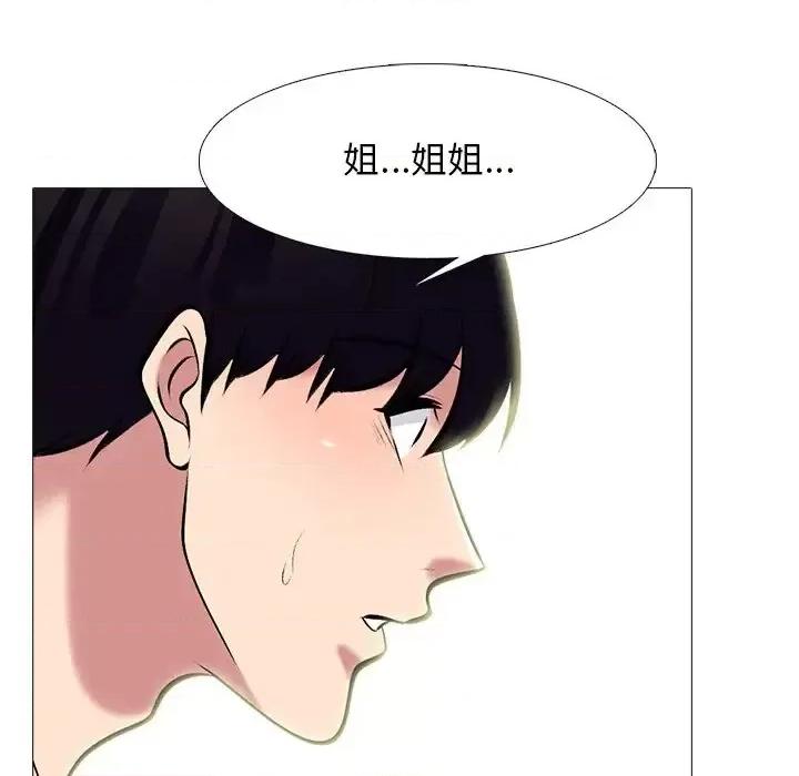 女教授的秘密 心机女教授-第 65 话 第36页
