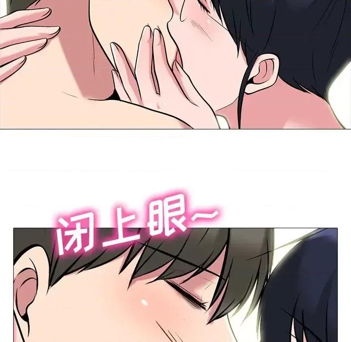女教授的秘密 心机女教授-第 65 话 第43页
