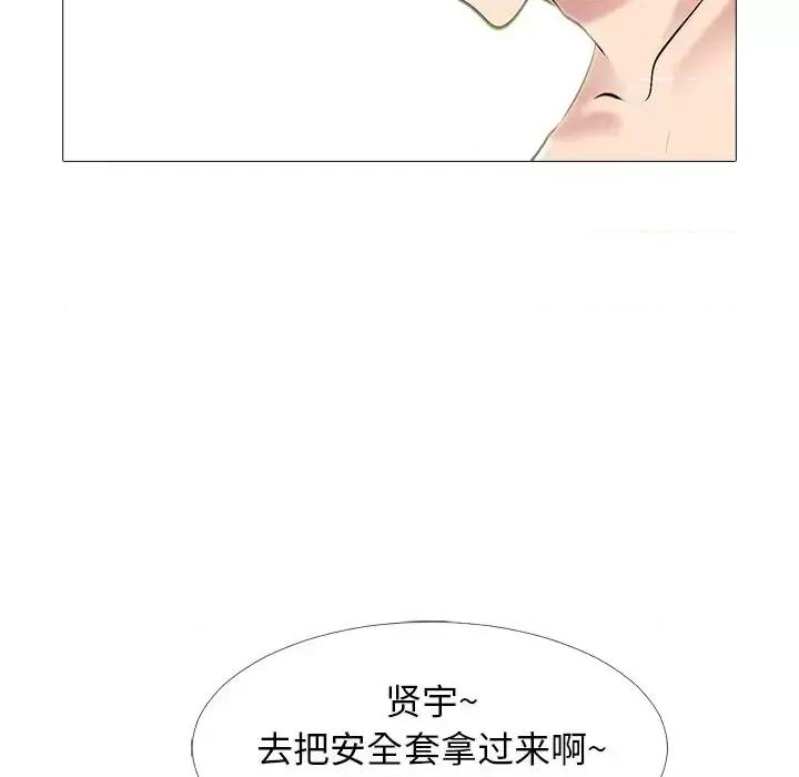 女教授的秘密 心机女教授-第 65 话 第49页