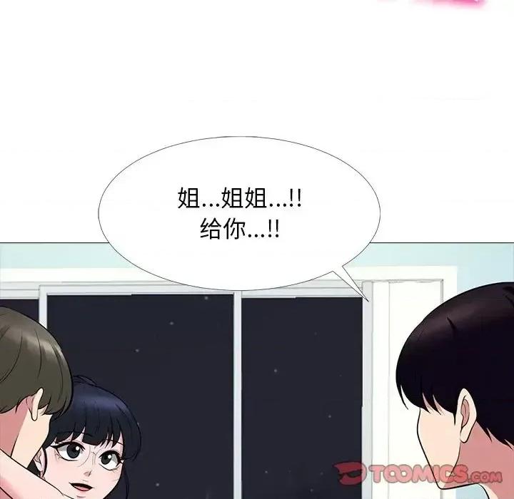 女教授的秘密 心机女教授-第 65 话 第56页