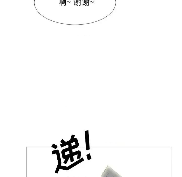 女教授的秘密 心机女教授-第 65 话 第58页