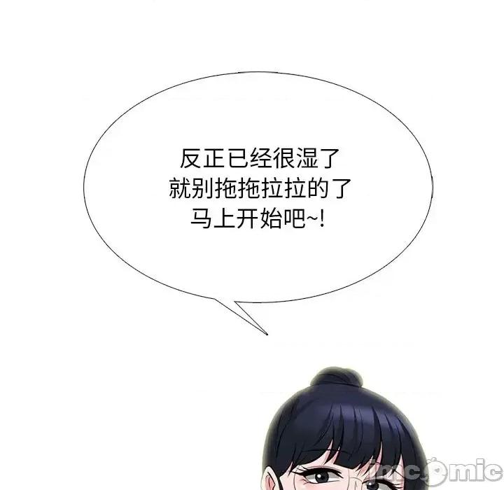 女教授的秘密 心机女教授-第 65 话 第60页