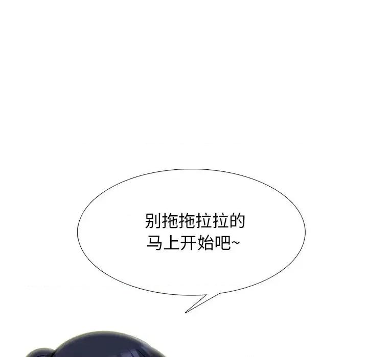 女教授的秘密 心机女教授-第 65 话 第67页