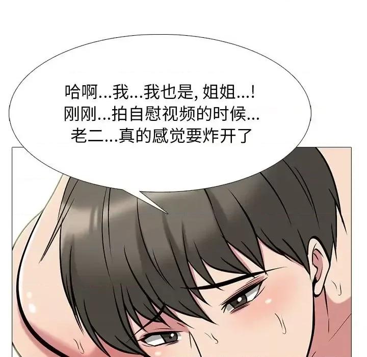 女教授的秘密 心机女教授-第 65 话 第76页