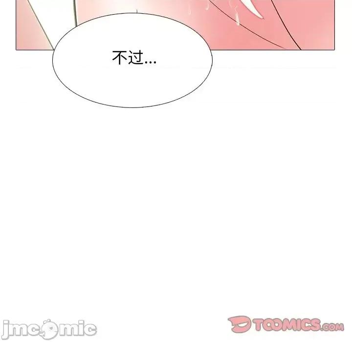 女教授的秘密 心机女教授-第 65 话 第80页