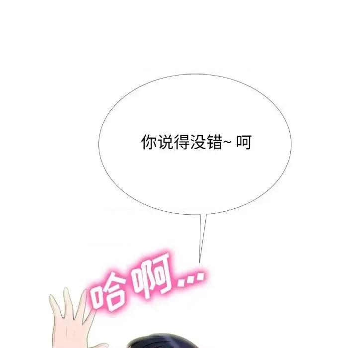 女教授的秘密 心机女教授-第 65 话 第81页