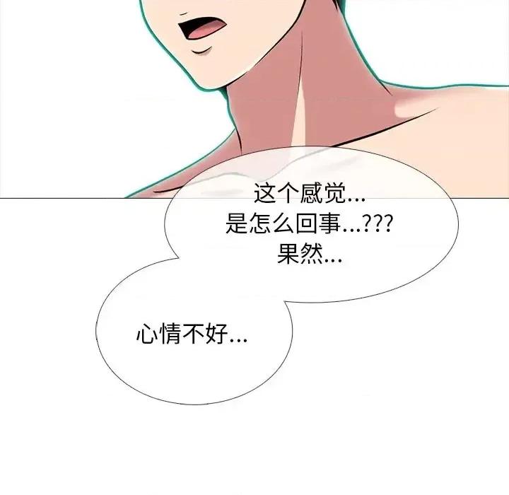 女教授的秘密 心机女教授-第 65 话 第88页