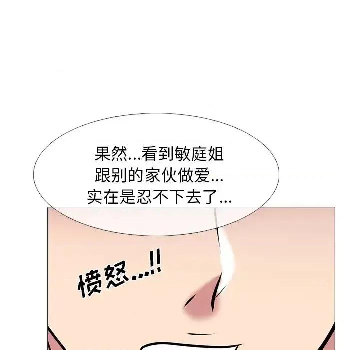 女教授的秘密 心机女教授-第 65 话 第89页