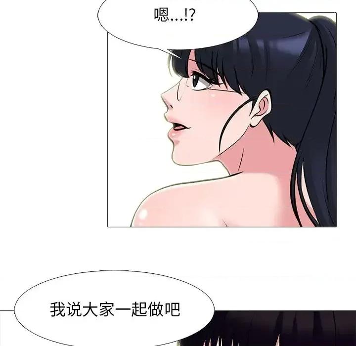 女教授的秘密 心机女教授-第 65 话 第94页