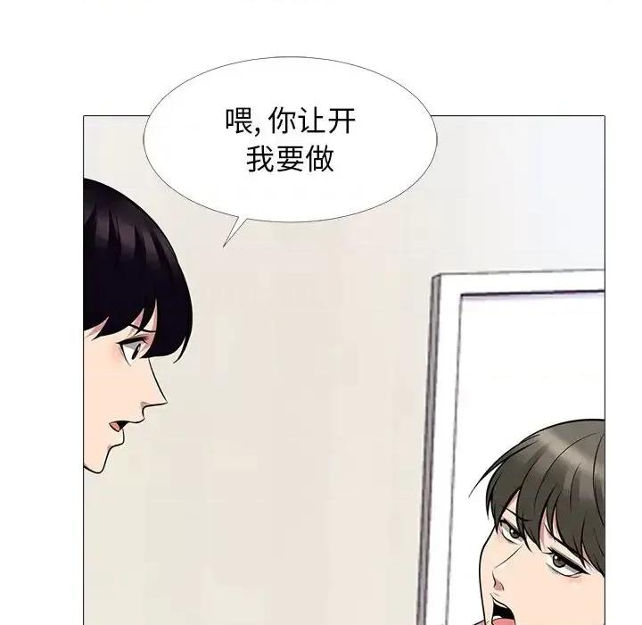 女教授的秘密 心机女教授-第 65 话 第96页