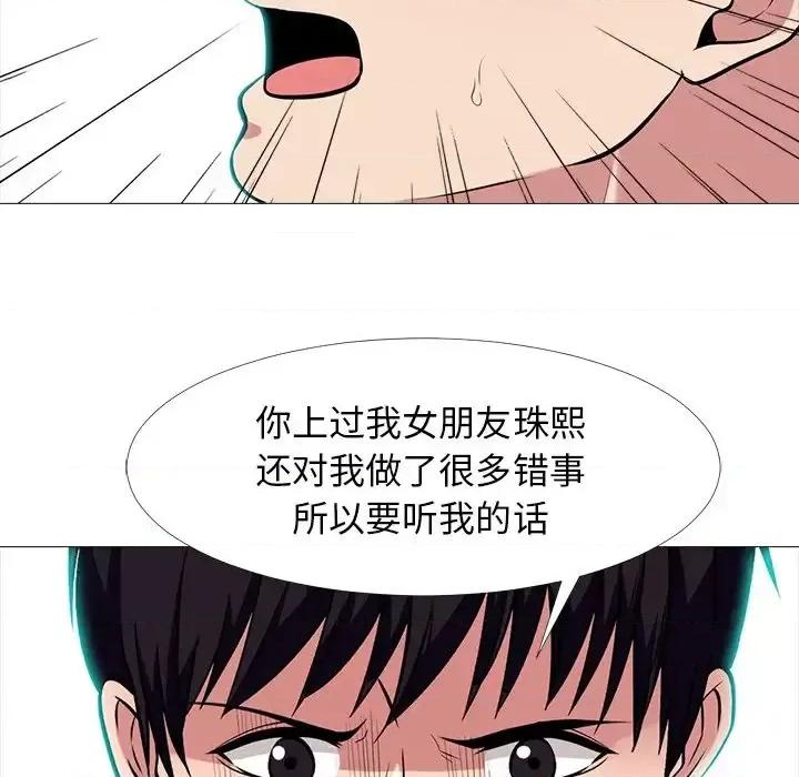 女教授的秘密 心机女教授-第 65 话 第99页