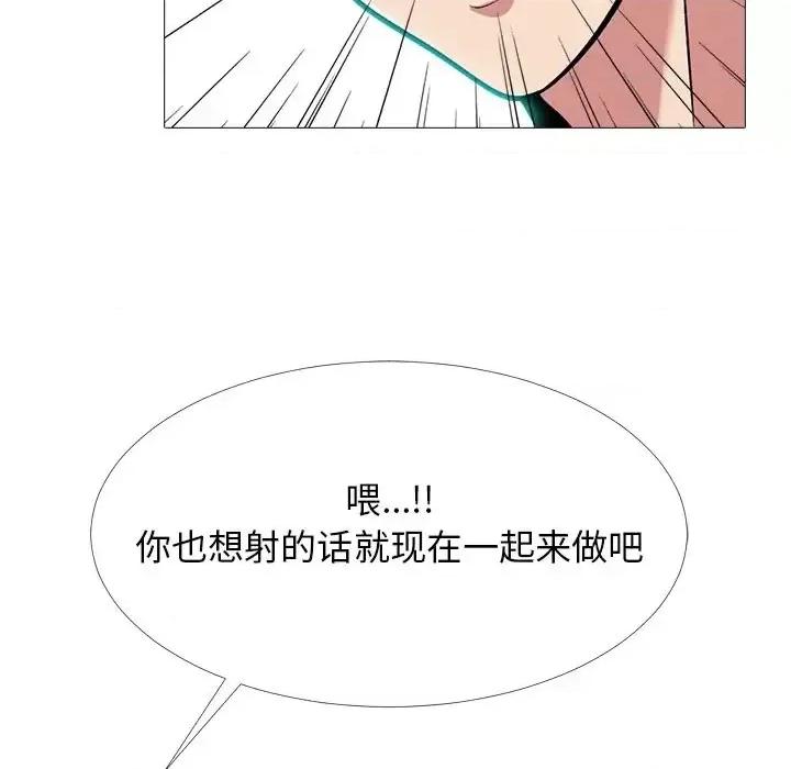 女教授的秘密 心机女教授-第 65 话 第101页