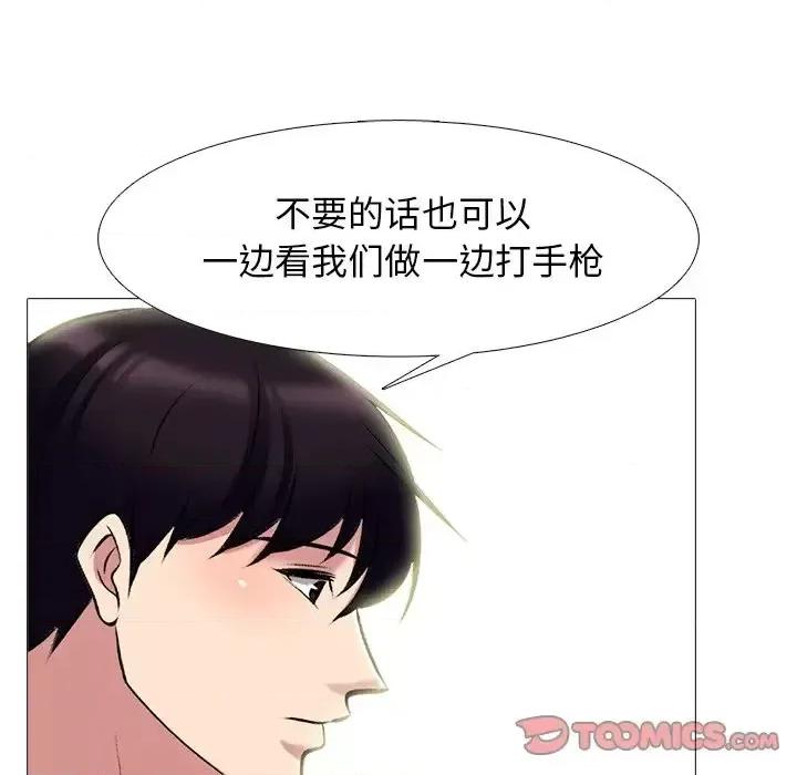 女教授的秘密 心机女教授-第 65 话 第104页