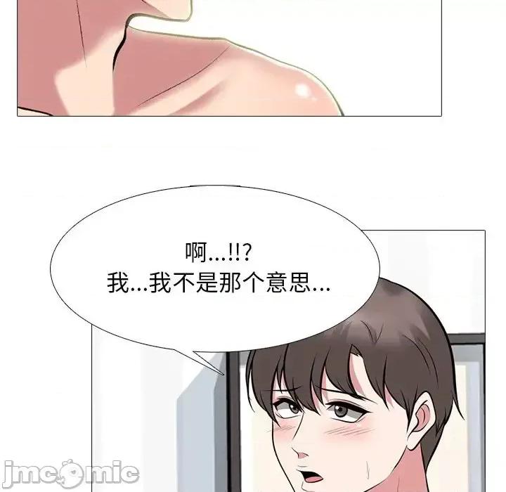 女教授的秘密 心机女教授-第 65 话 第105页
