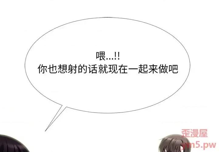 女教授的秘密 心机女教授-第 66 话 第1页