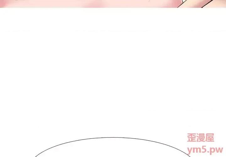 女教授的秘密 心机女教授-第 66 话 第4页