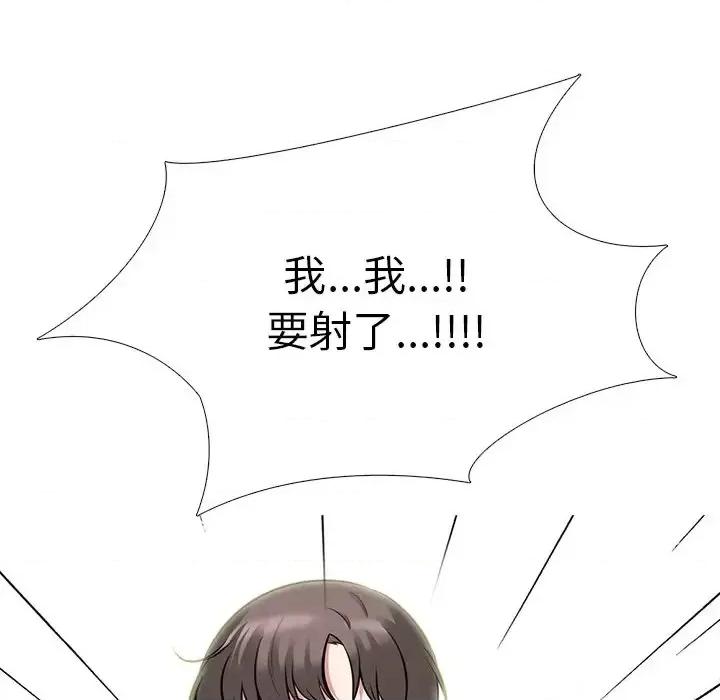 女教授的秘密 心机女教授-第 66 话 第33页