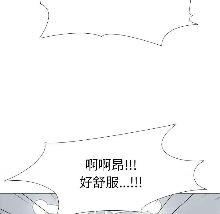 女教授的秘密 心机女教授-第 66 话 第71页