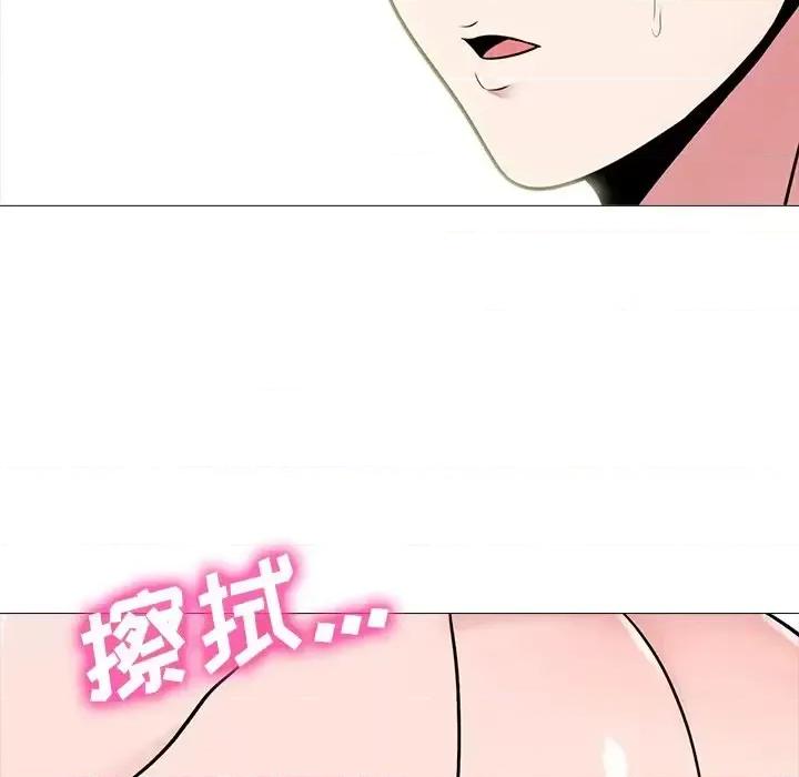 女教授的秘密 心机女教授-第 66 话 第76页