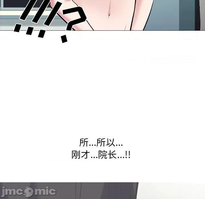 女教授的秘密 心机女教授-第 66 话 第100页