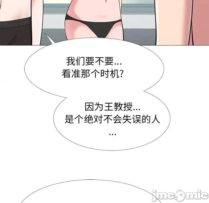 女教授的秘密 心机女教授-第 66 话 第105页