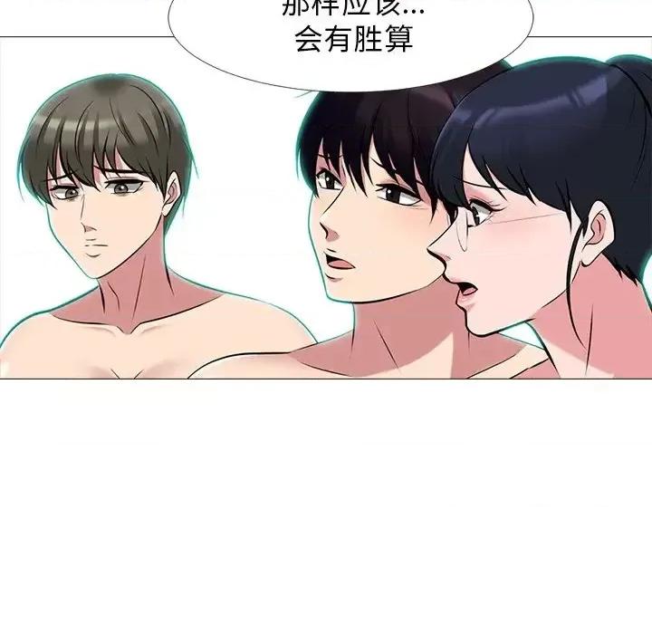 女教授的秘密 心机女教授-第 66 话 第107页