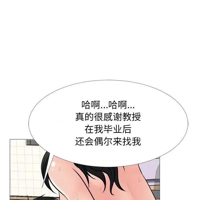 女教授的秘密 心机女教授-第 67 话 第16页