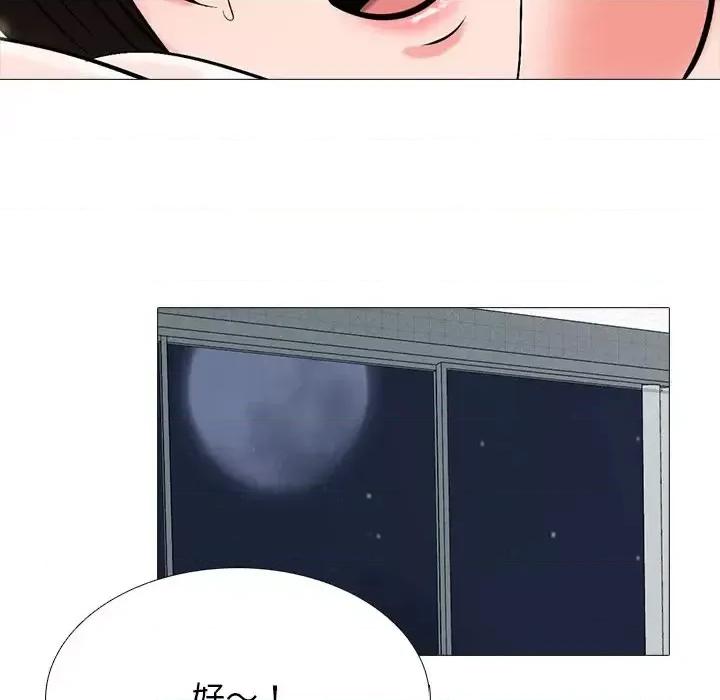 女教授的秘密 心机女教授-第 67 话 第28页
