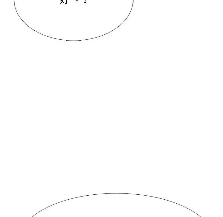 女教授的秘密 心机女教授-第 67 话 第29页