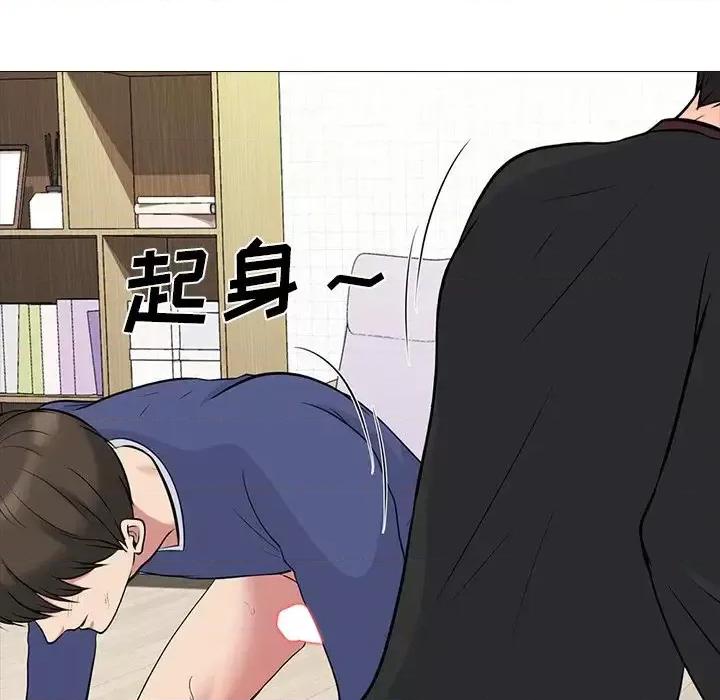 女教授的秘密 心机女教授-第 67 话 第33页
