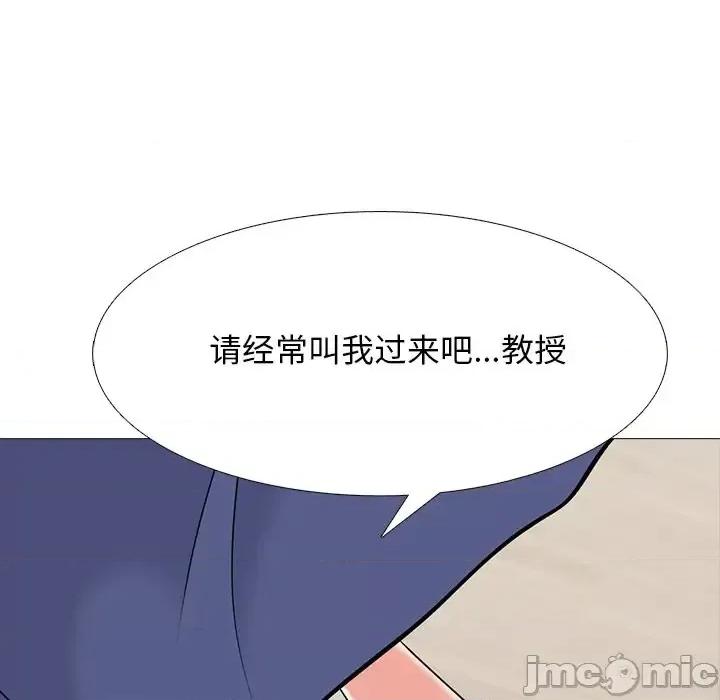 女教授的秘密 心机女教授-第 67 话 第40页