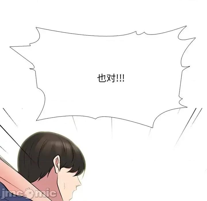 女教授的秘密 心机女教授-第 67 话 第45页