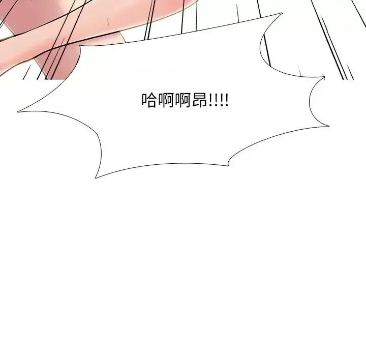 女教授的秘密 心机女教授-第 67 话 第47页
