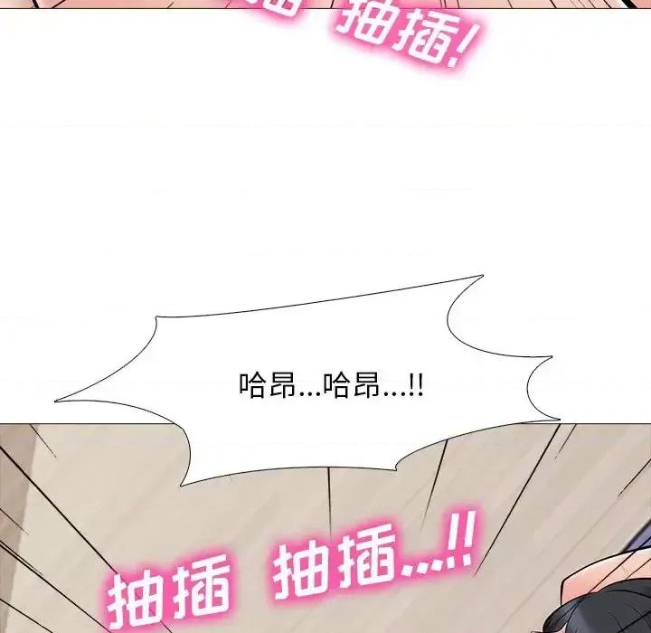 女教授的秘密 心机女教授-第 67 话 第49页