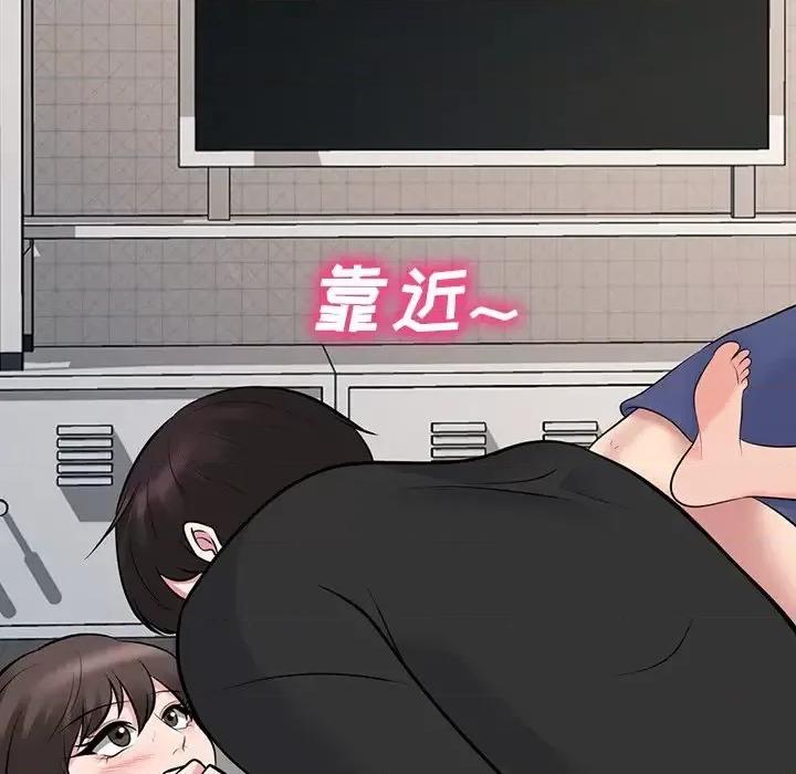 女教授的秘密 心机女教授-第 67 话 第52页