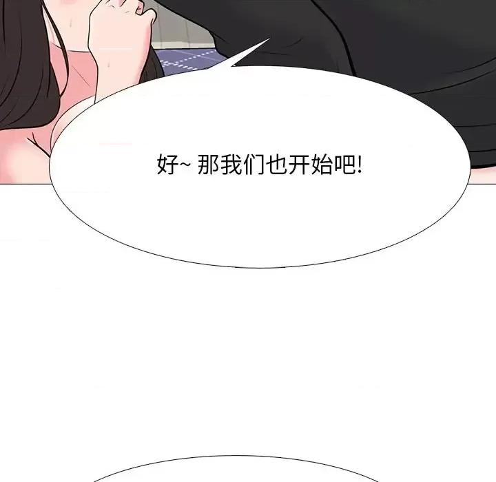 女教授的秘密 心机女教授-第 67 话 第53页