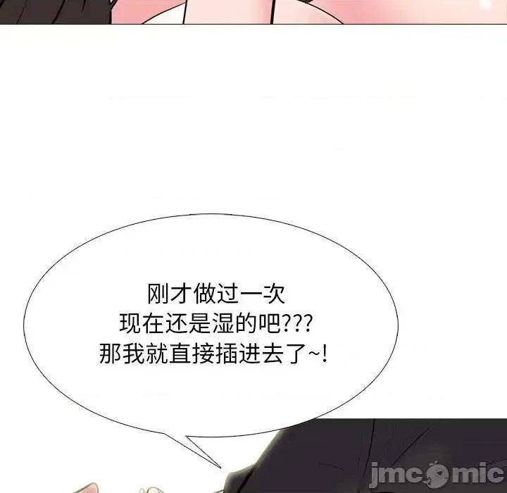 女教授的秘密 心机女教授-第 67 话 第55页