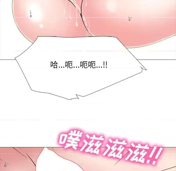 女教授的秘密 心机女教授-第 67 话 第59页