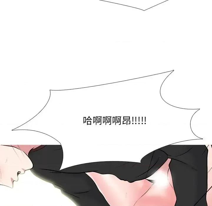 女教授的秘密 心机女教授-第 67 话 第61页