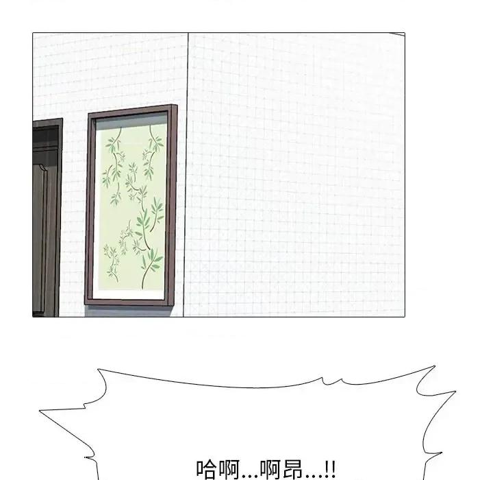 女教授的秘密 心机女教授-第 67 话 第64页