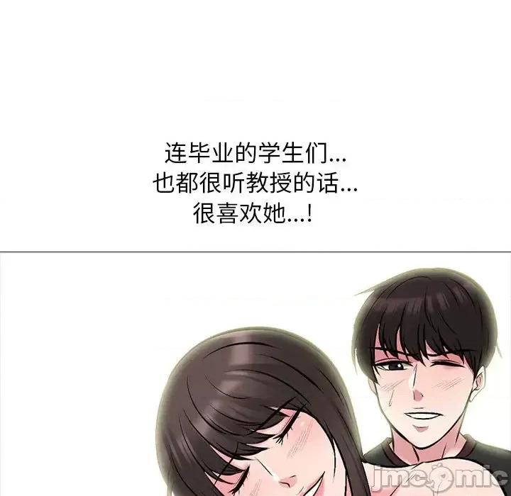 女教授的秘密 心机女教授-第 67 话 第70页
