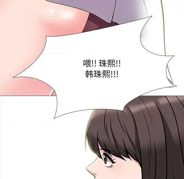 女教授的秘密 心机女教授-第 67 话 第82页